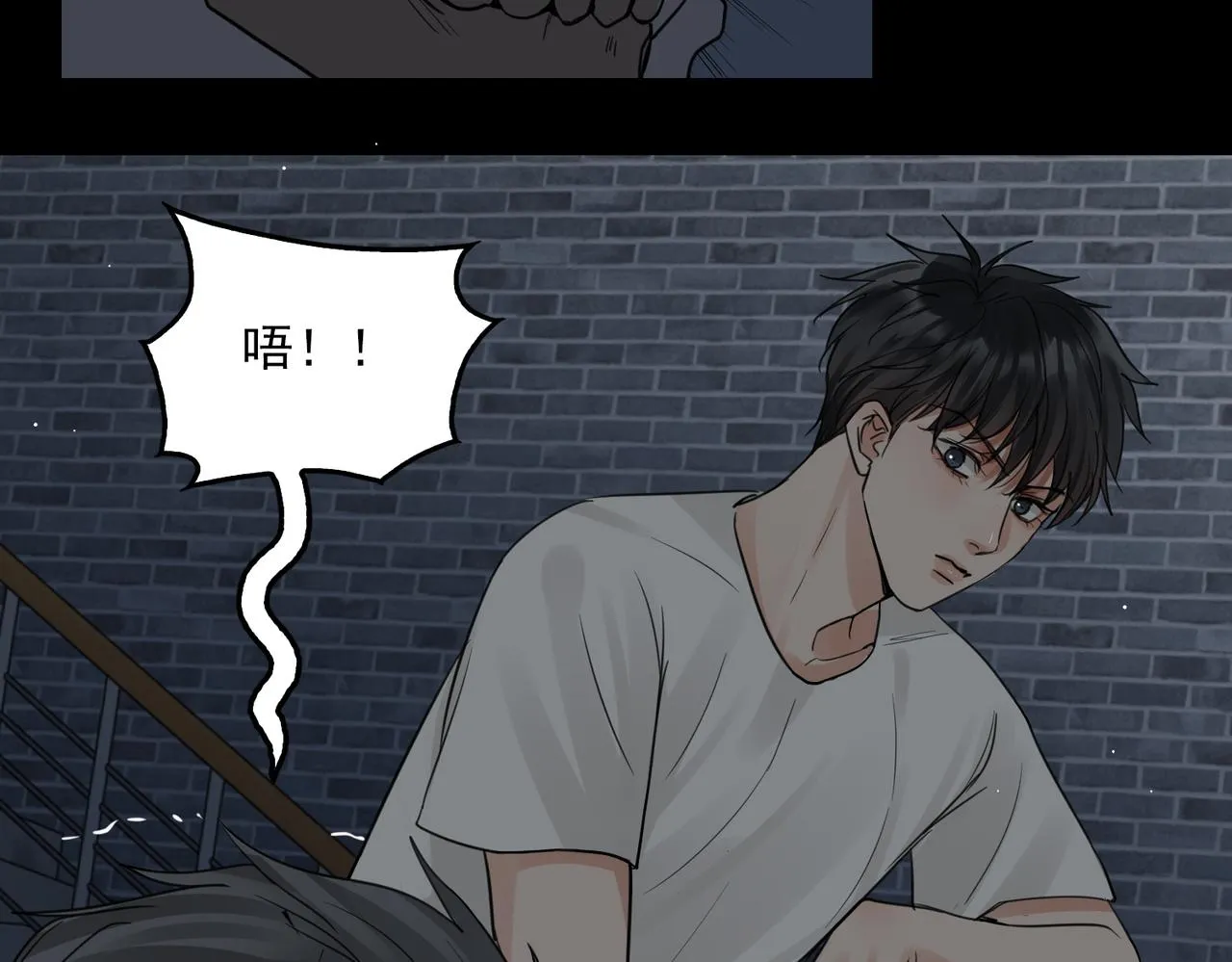 第59话 不要质疑我 第83页