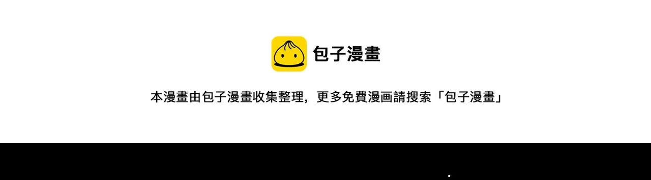 第59话 不要质疑我 第85页