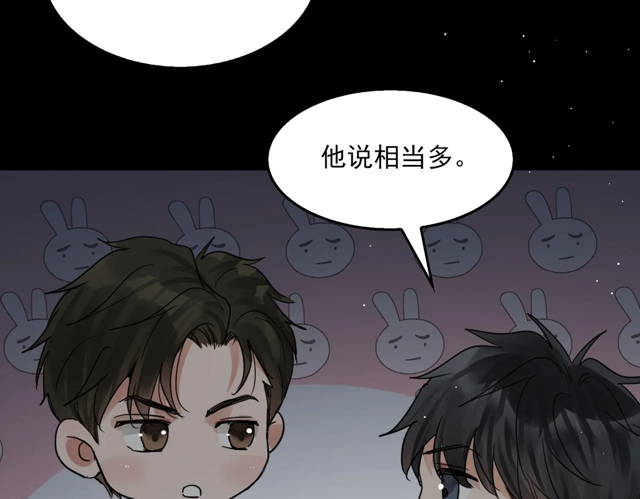 第59话 不要质疑我 第91页