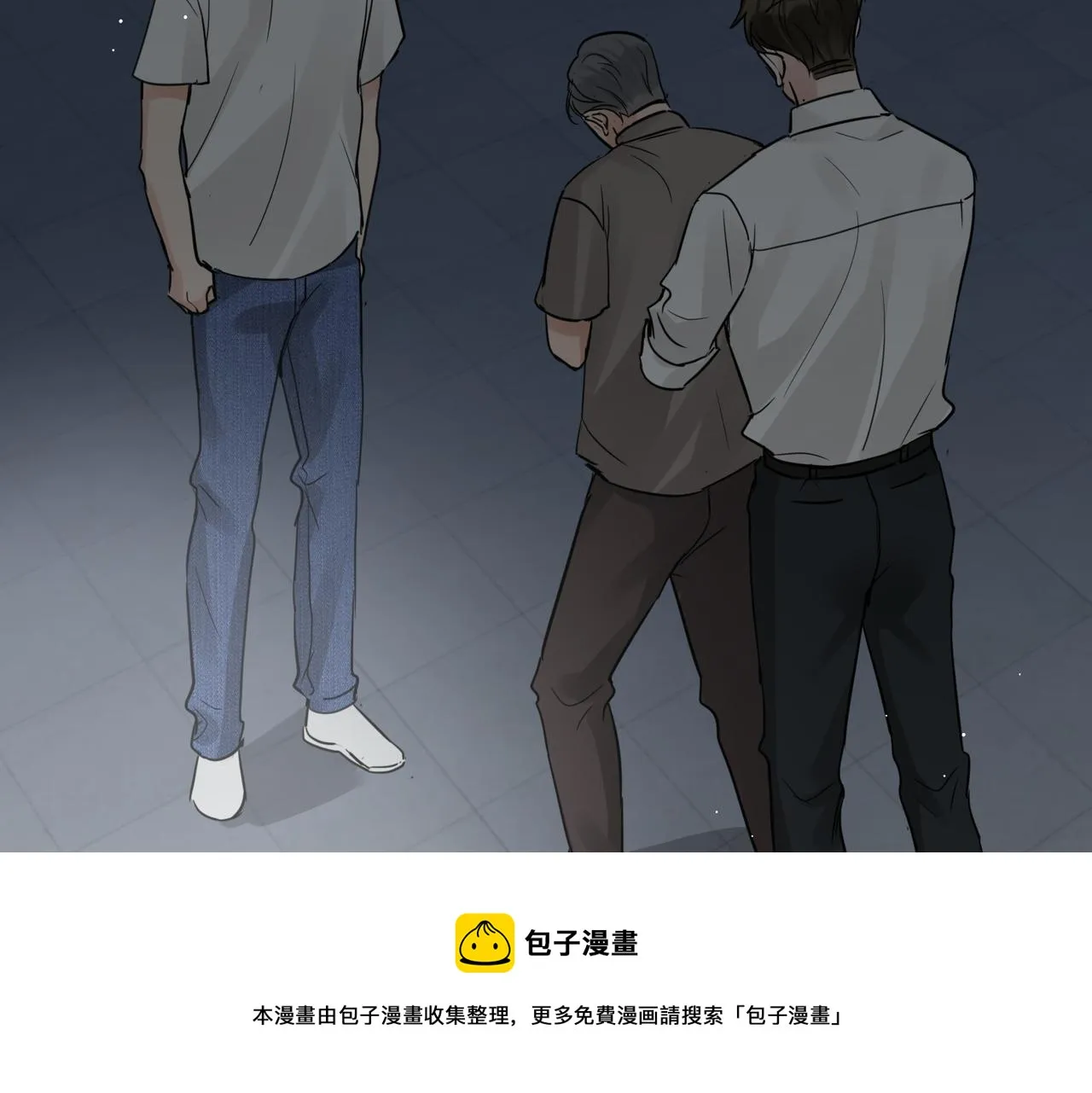 第59话 不要质疑我 第97页
