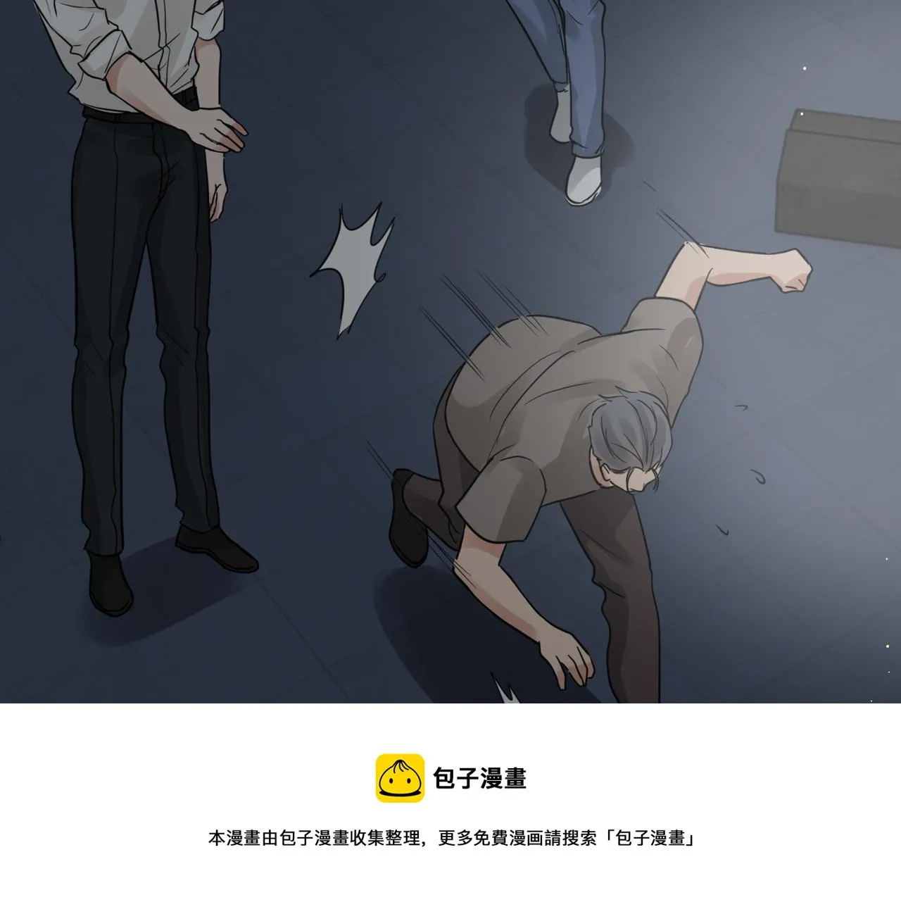 第59话 不要质疑我 第101页
