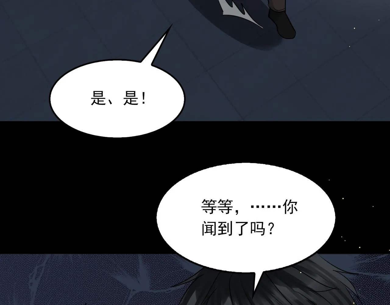 第59话 不要质疑我 第102页