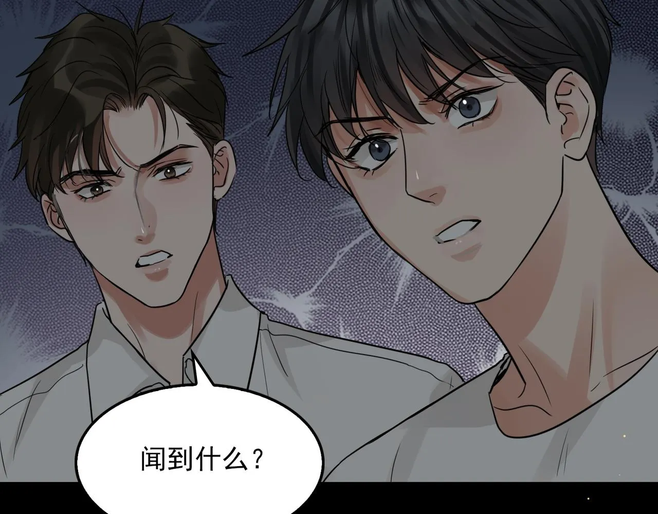 第59话 不要质疑我 第103页