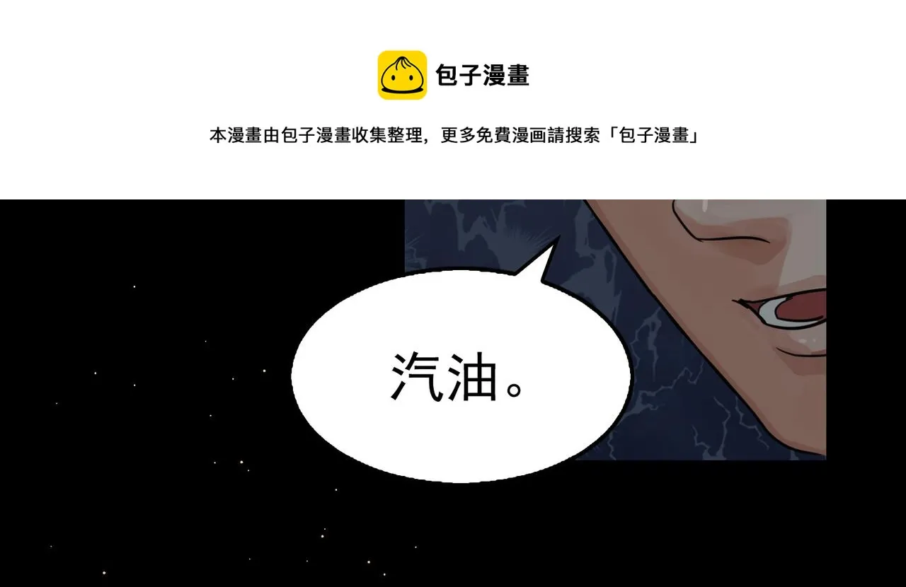 第59话 不要质疑我 第105页