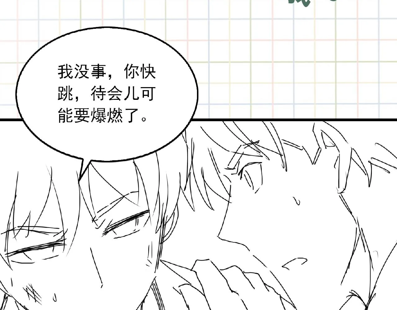 第59话 不要质疑我 第108页