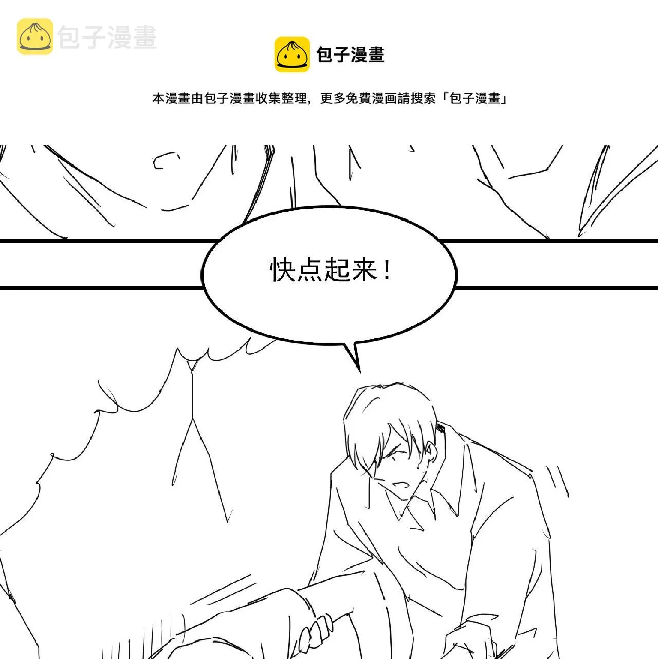 第59话 不要质疑我 第109页