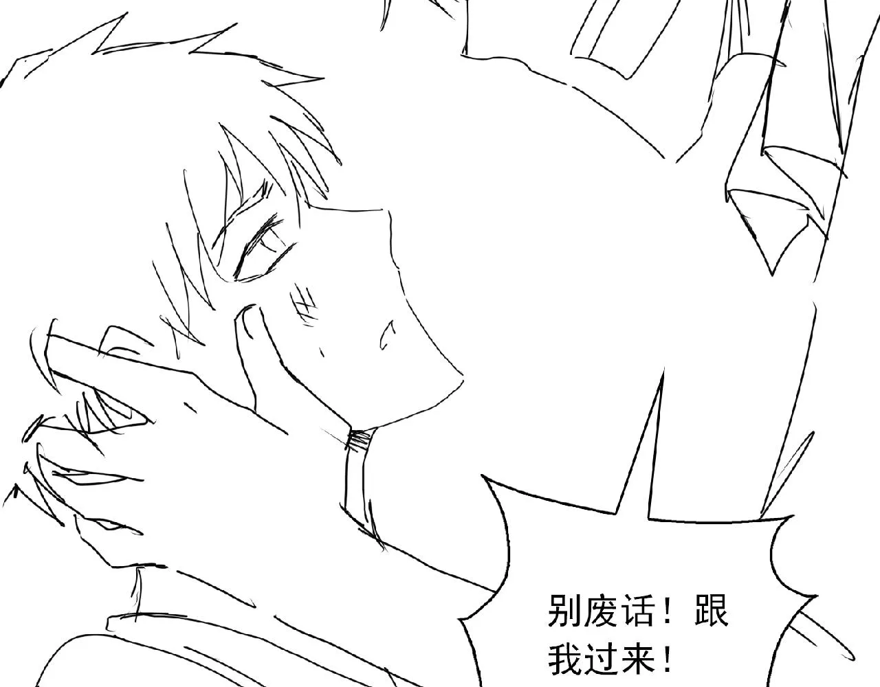 第59话 不要质疑我 第111页