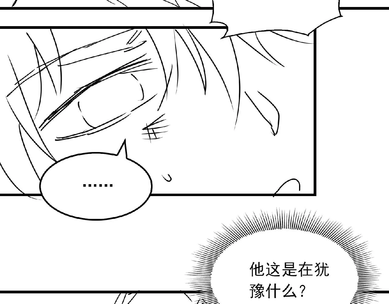 第59话 不要质疑我 第112页