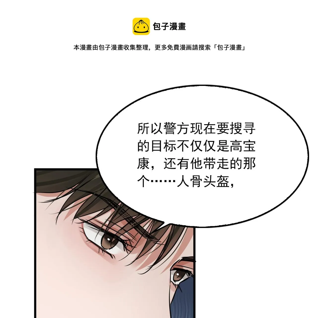 第58话 你这条命值多少？ 第1页