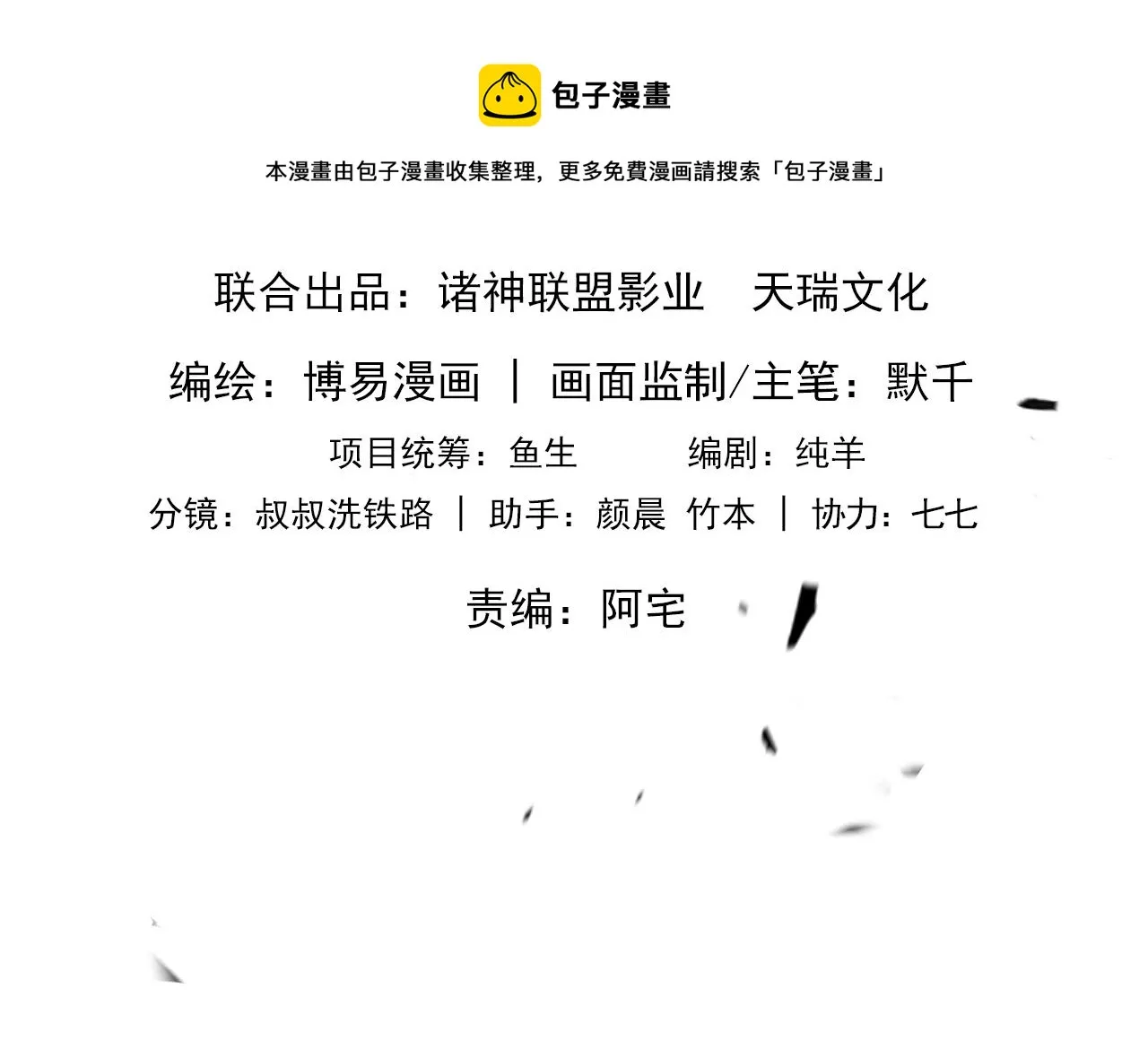 第58话 你这条命值多少？ 第9页