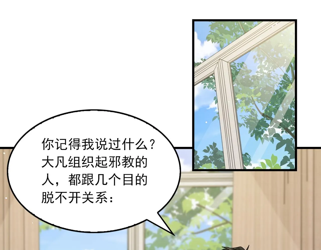 第58话 你这条命值多少？ 第10页