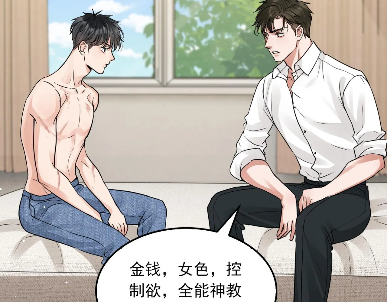 第58话 你这条命值多少？ 第11页