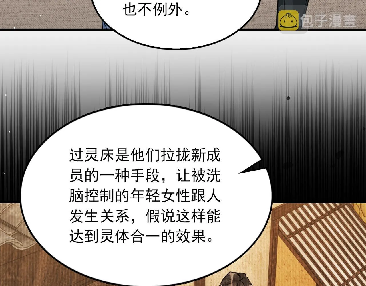 第58话 你这条命值多少？ 第12页