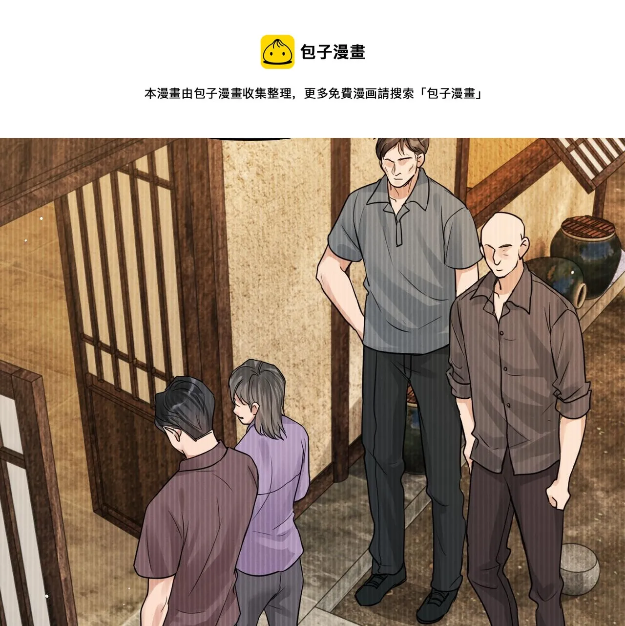 第58话 你这条命值多少？ 第13页