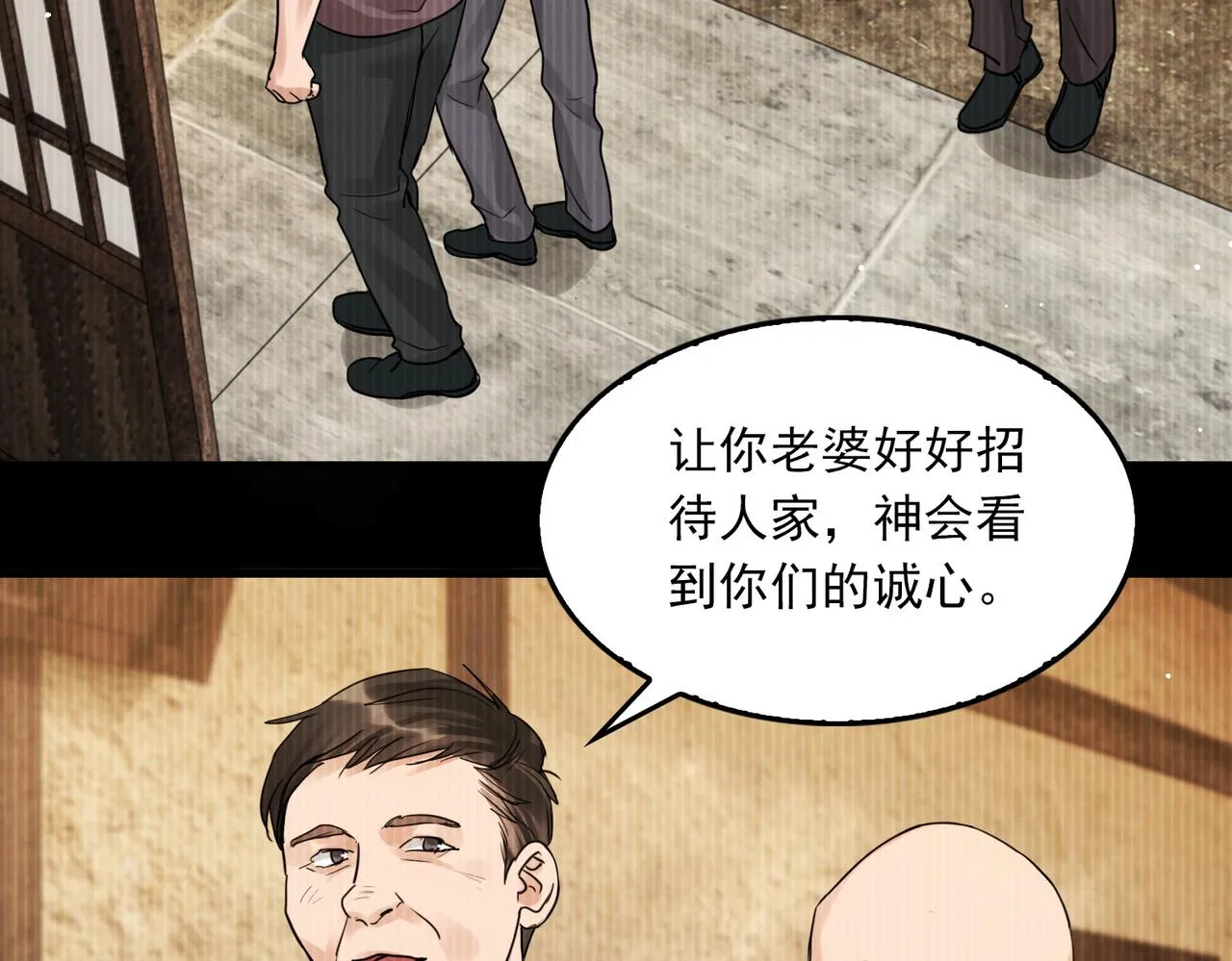第58话 你这条命值多少？ 第14页
