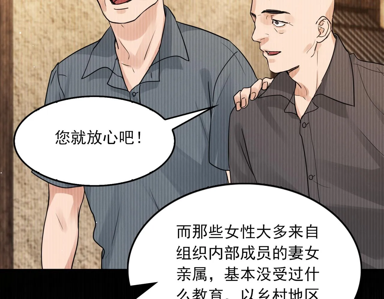 第58话 你这条命值多少？ 第15页