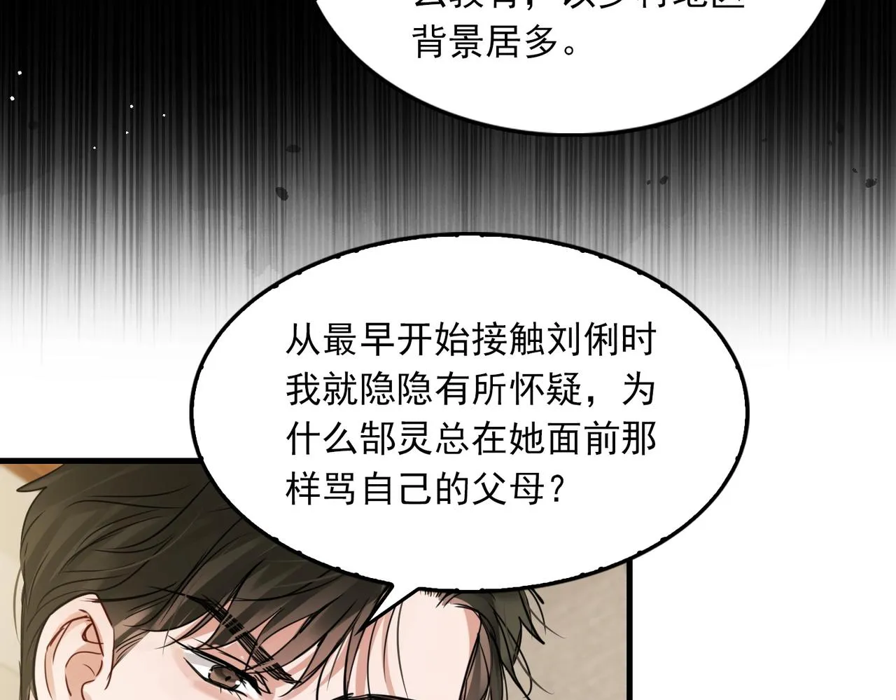 第58话 你这条命值多少？ 第16页