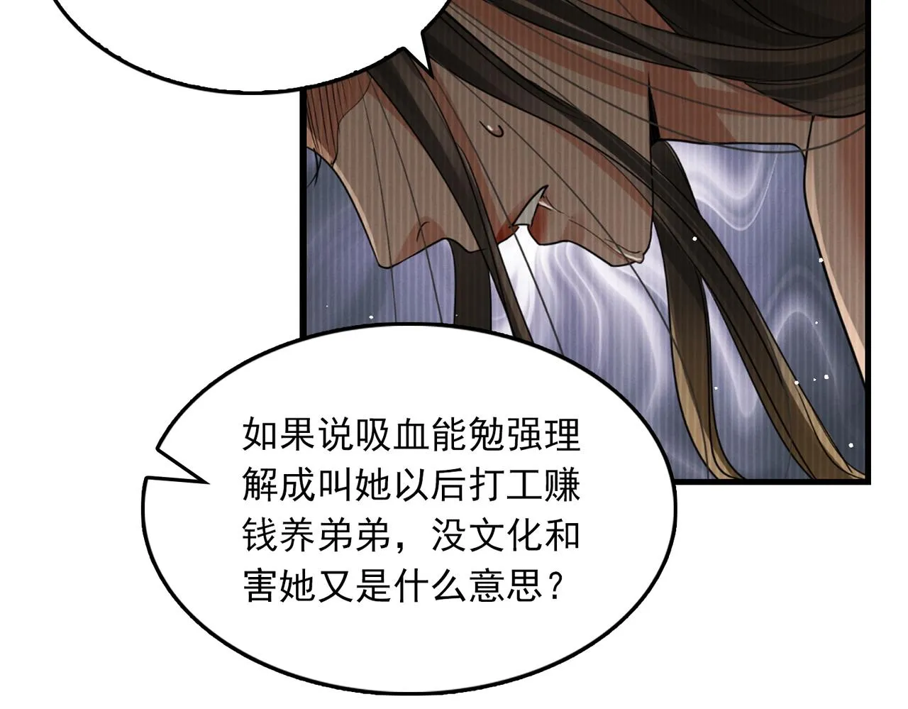 第58话 你这条命值多少？ 第18页