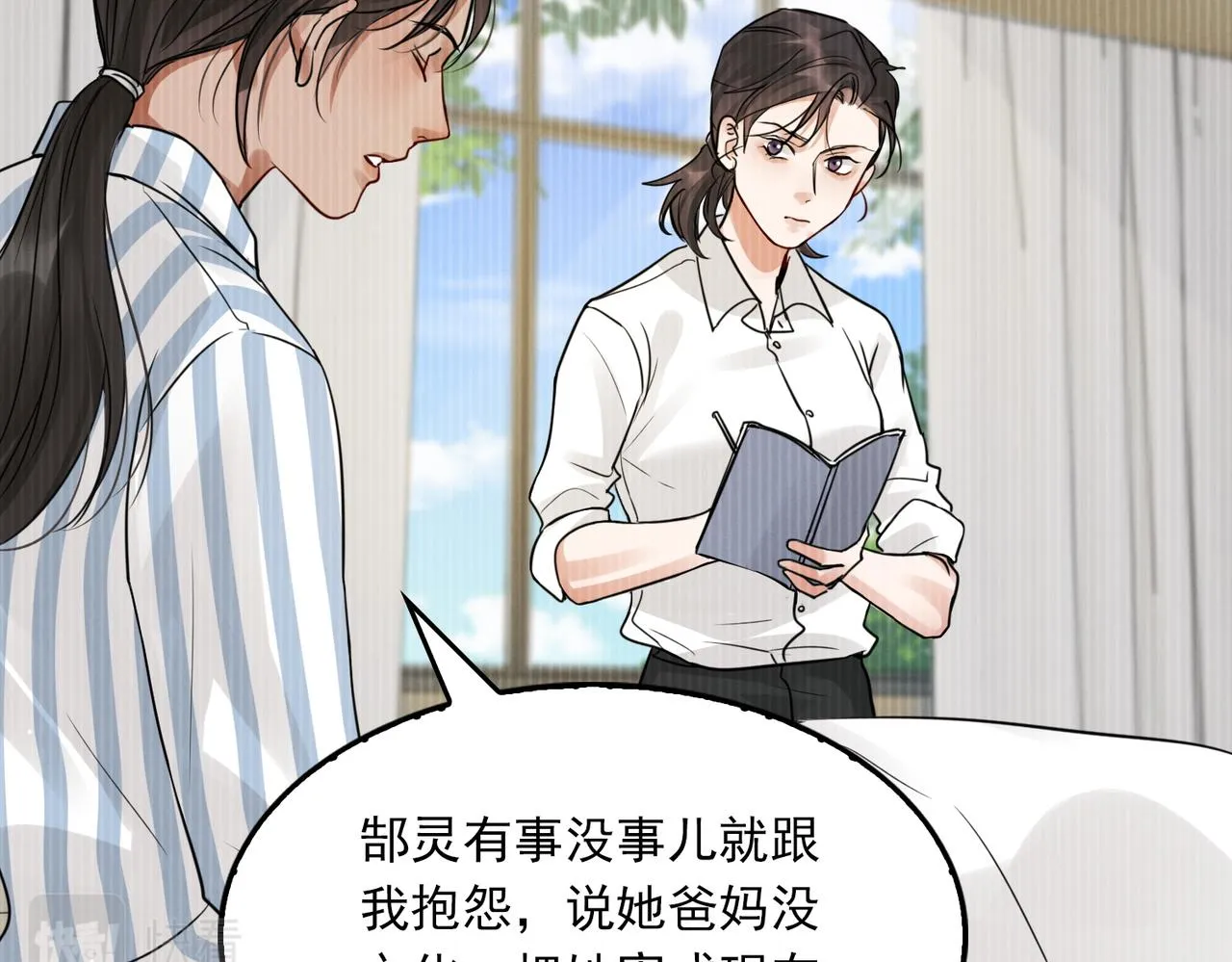 第58话 你这条命值多少？ 第20页