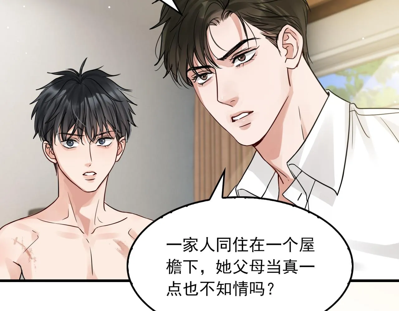 第58话 你这条命值多少？ 第22页