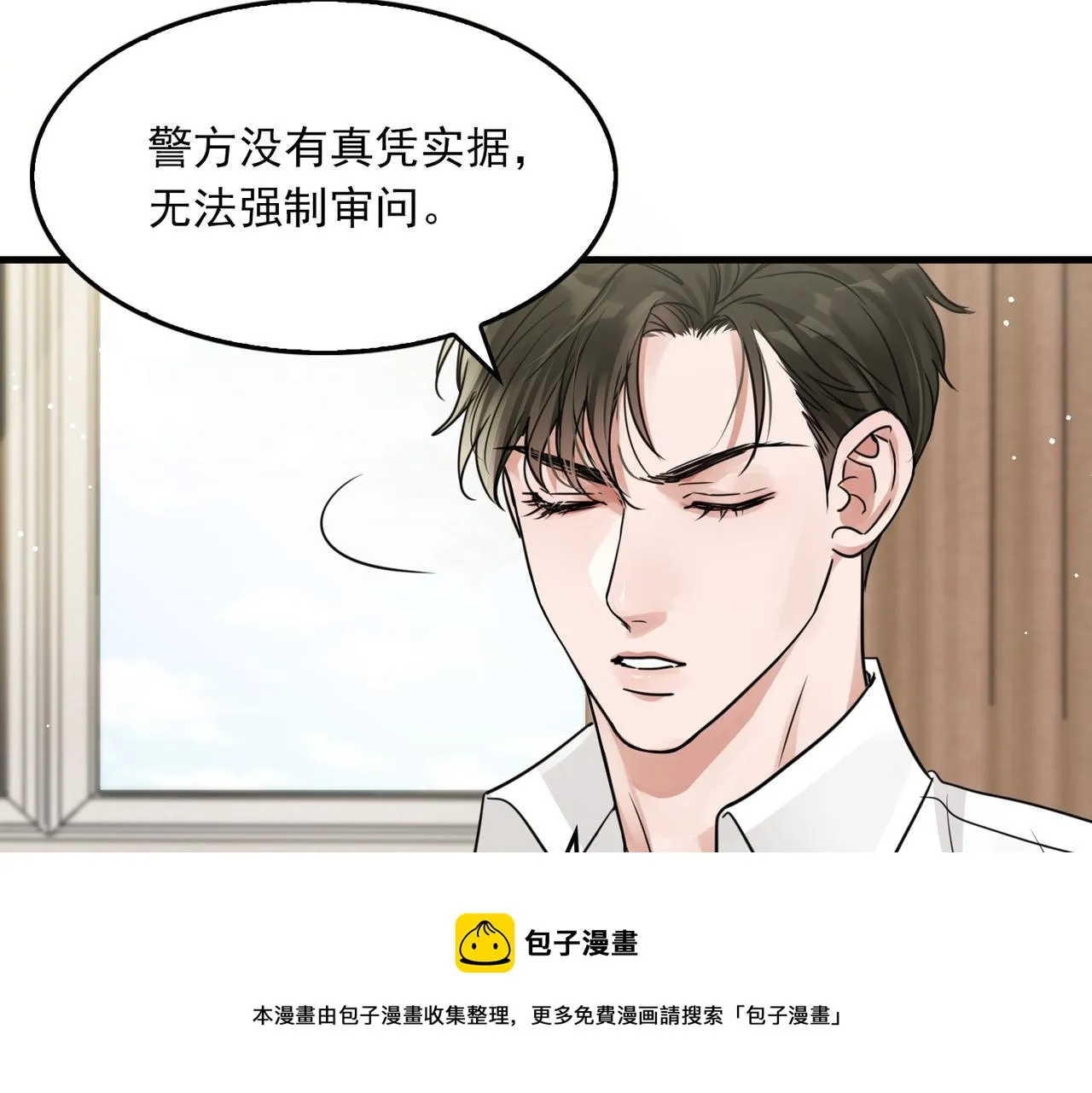 第58话 你这条命值多少？ 第25页