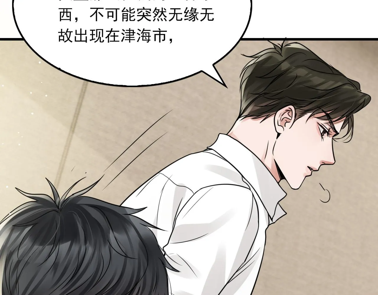第58话 你这条命值多少？ 第27页