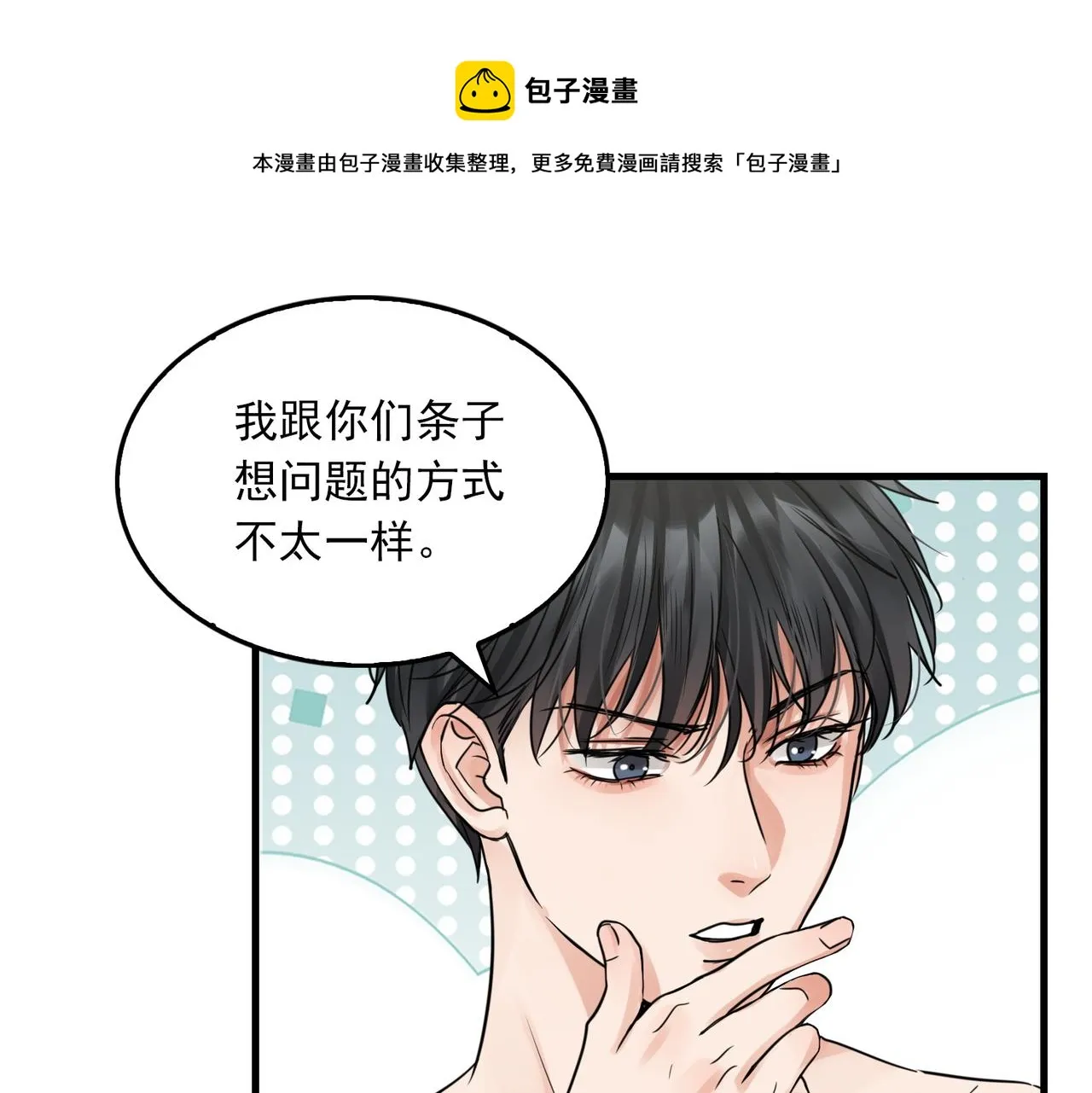 第58话 你这条命值多少？ 第29页