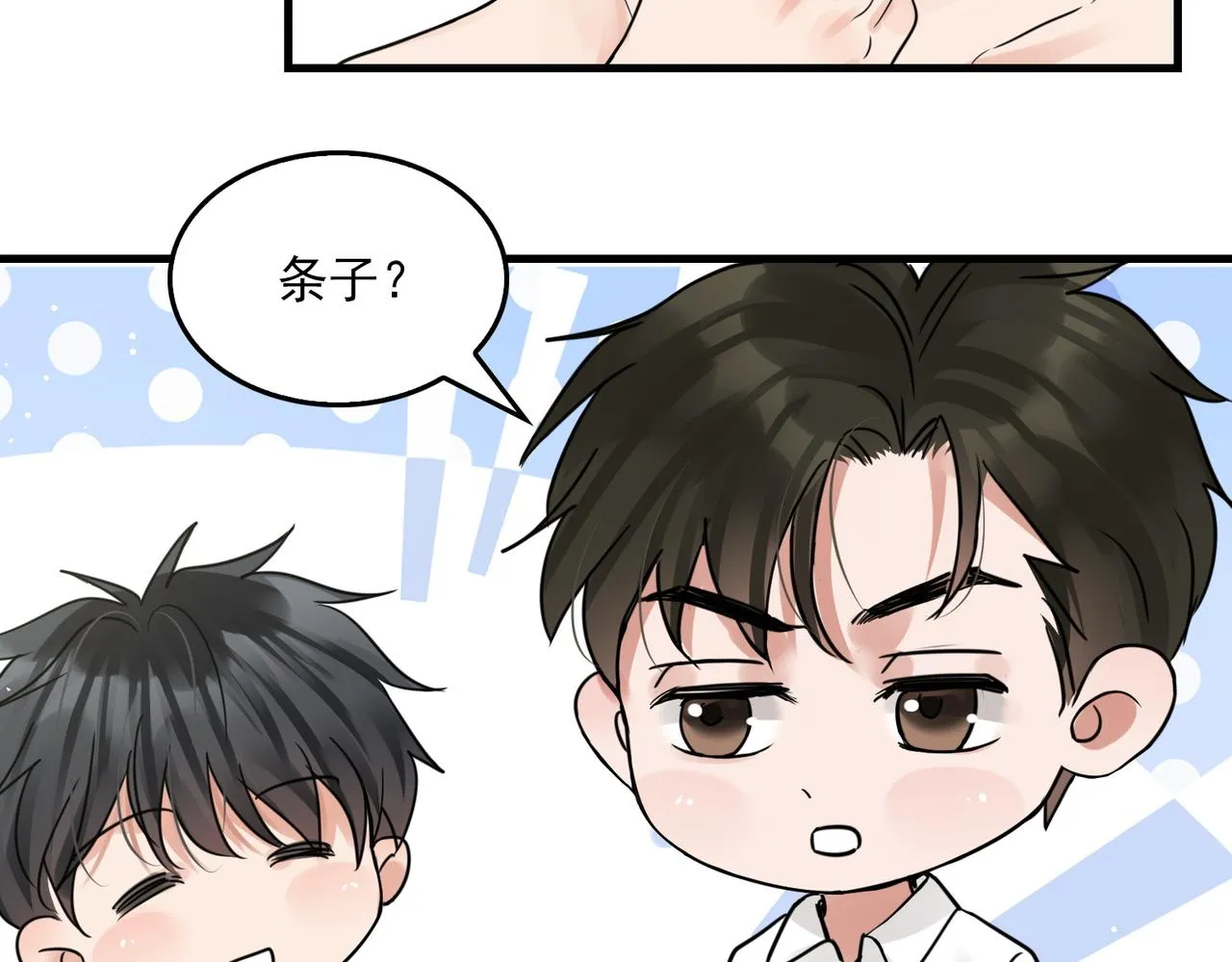 第58话 你这条命值多少？ 第30页