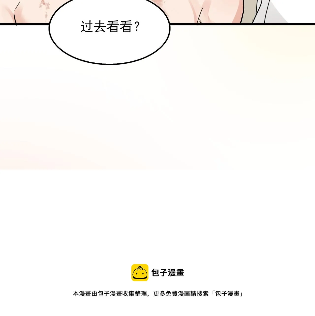 第58话 你这条命值多少？ 第33页