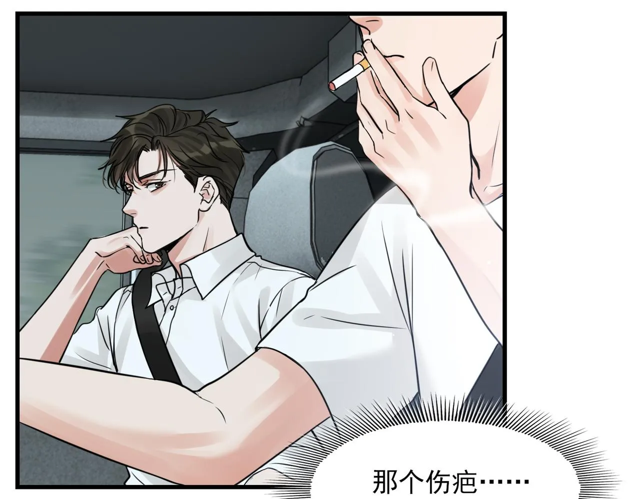 第58话 你这条命值多少？ 第38页