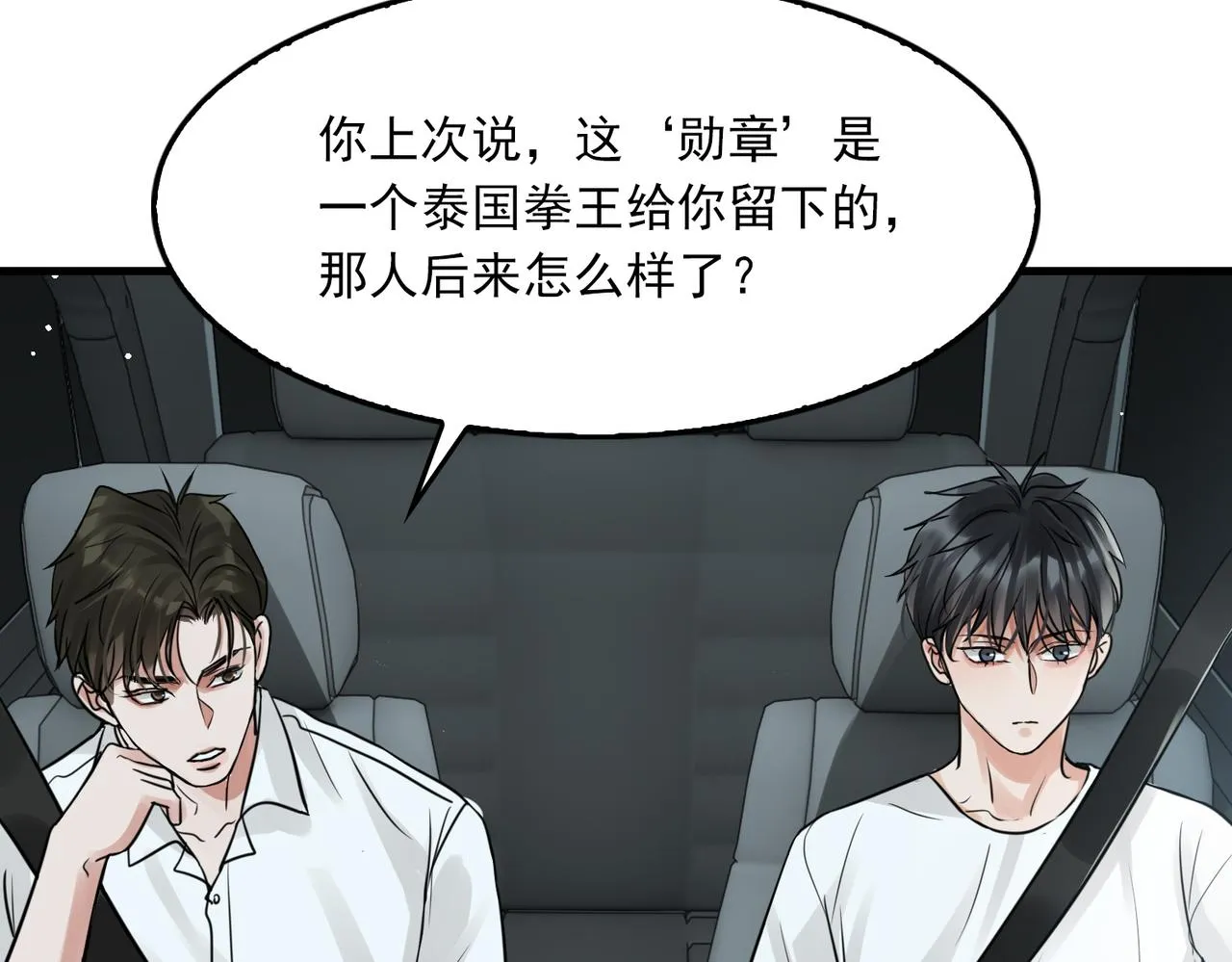 第58话 你这条命值多少？ 第40页