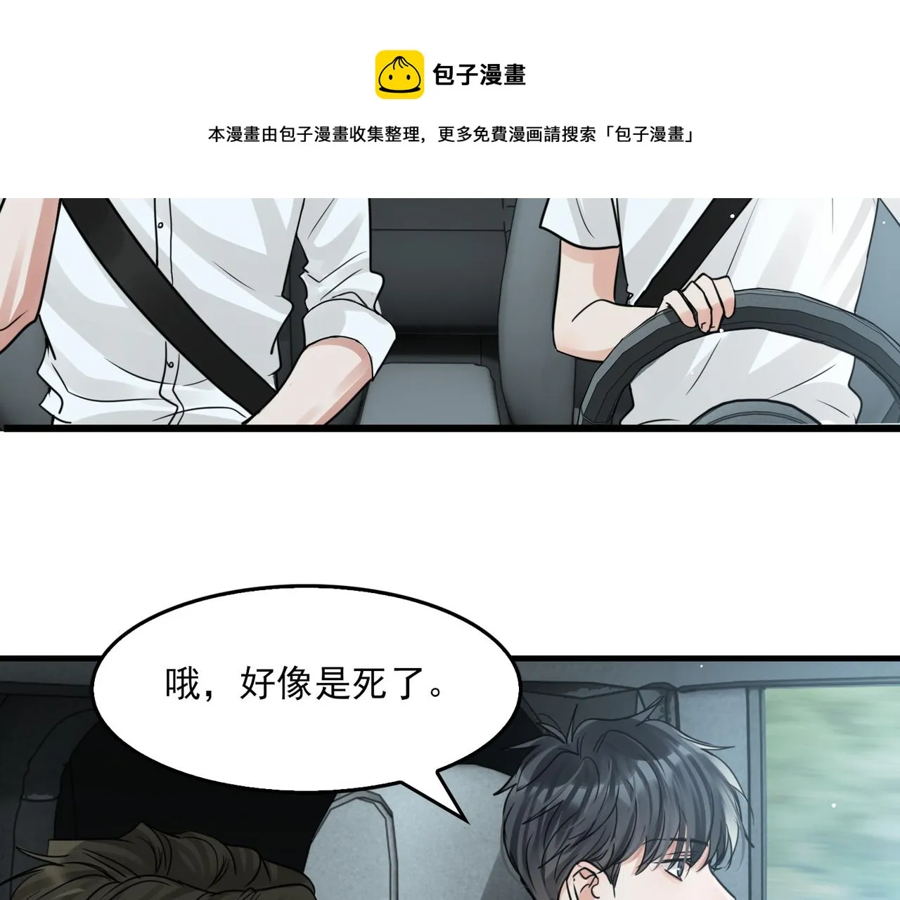 第58话 你这条命值多少？ 第41页