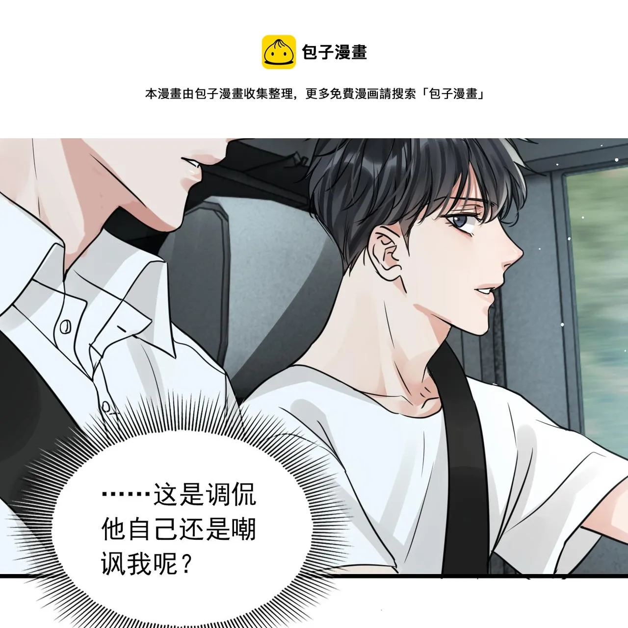 第58话 你这条命值多少？ 第45页