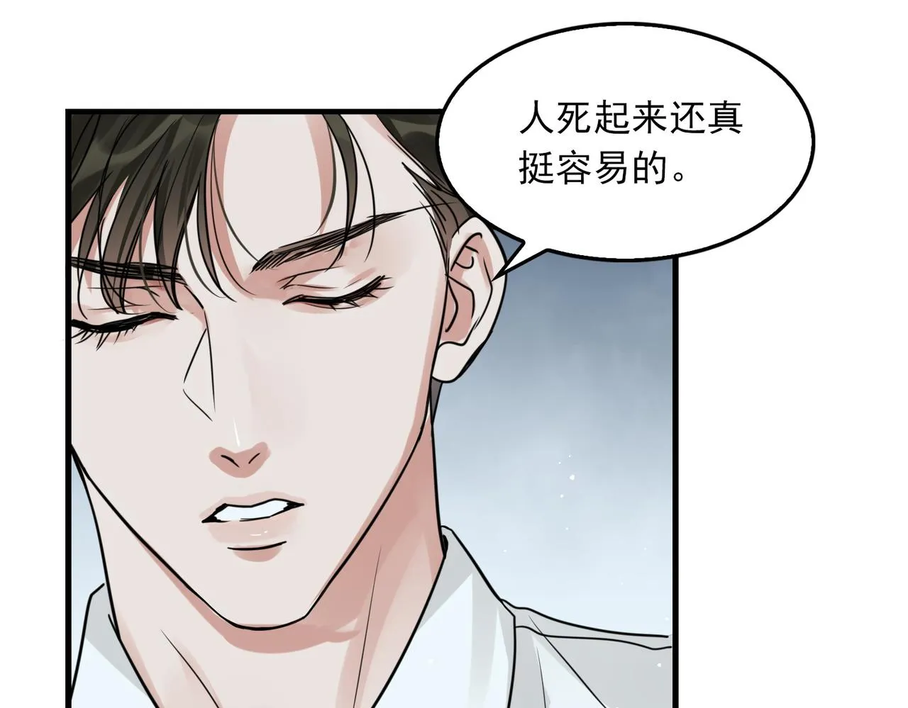 第58话 你这条命值多少？ 第47页