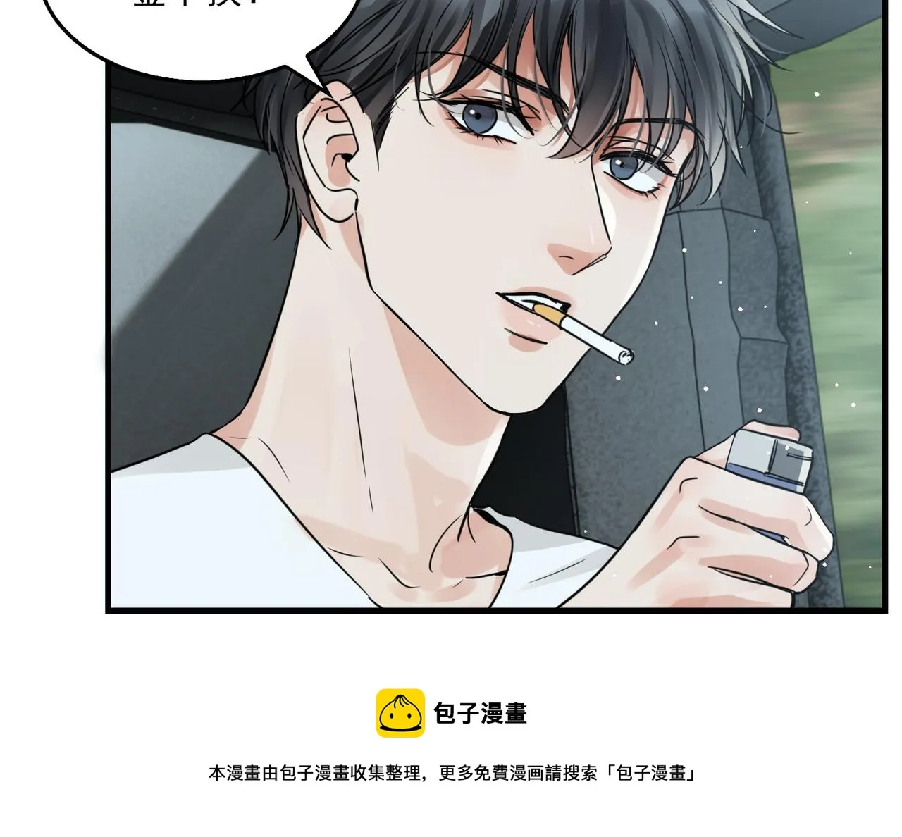 第58话 你这条命值多少？ 第53页