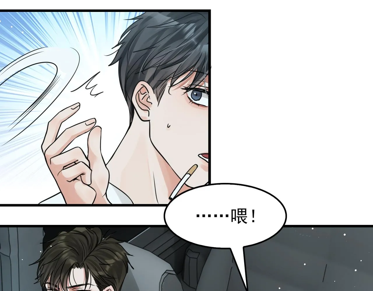 第58话 你这条命值多少？ 第54页