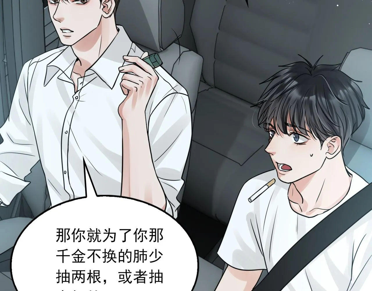 第58话 你这条命值多少？ 第55页