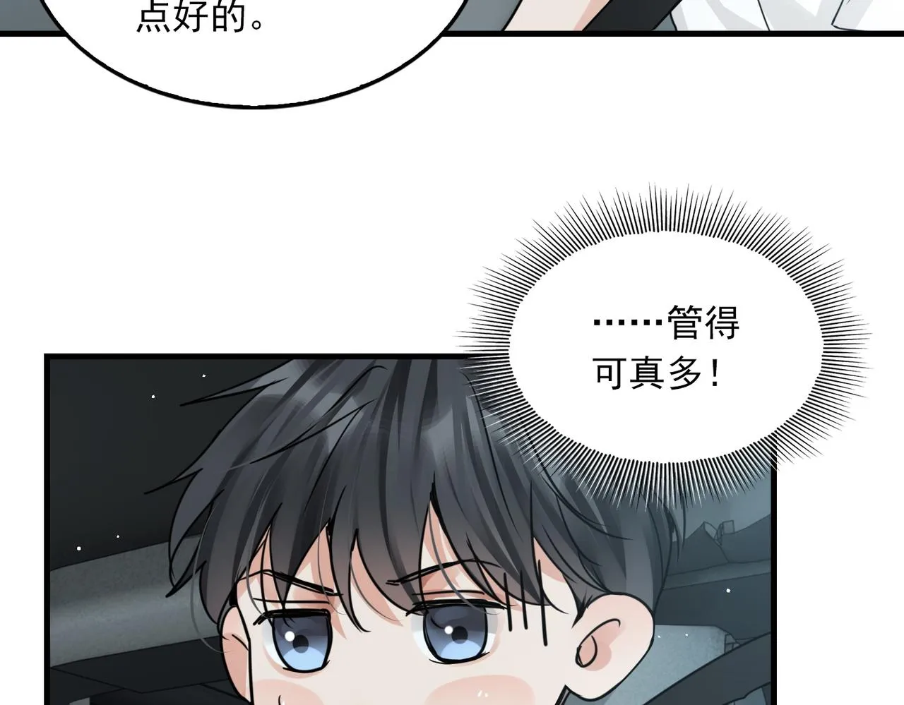 第58话 你这条命值多少？ 第56页
