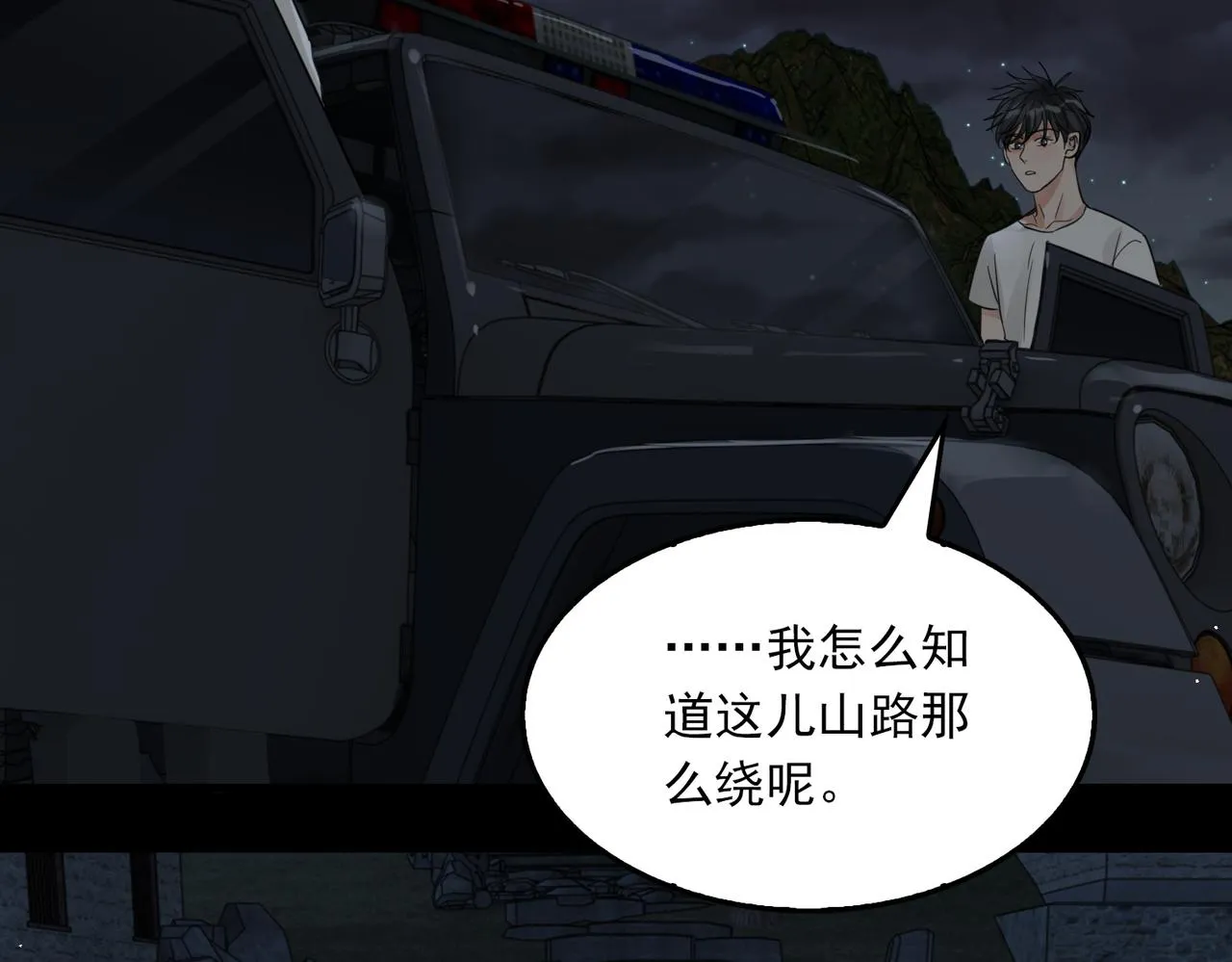 第58话 你这条命值多少？ 第62页