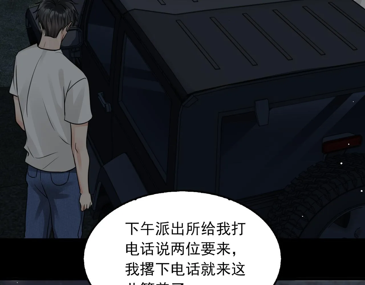 第58话 你这条命值多少？ 第64页