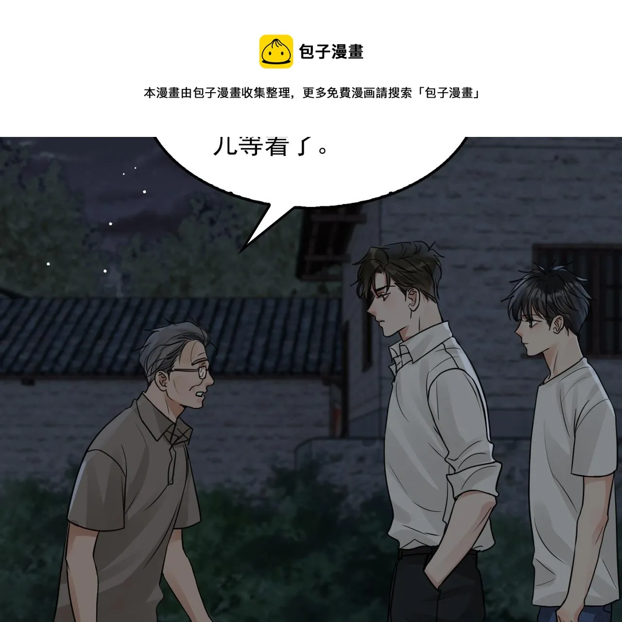 第58话 你这条命值多少？ 第65页