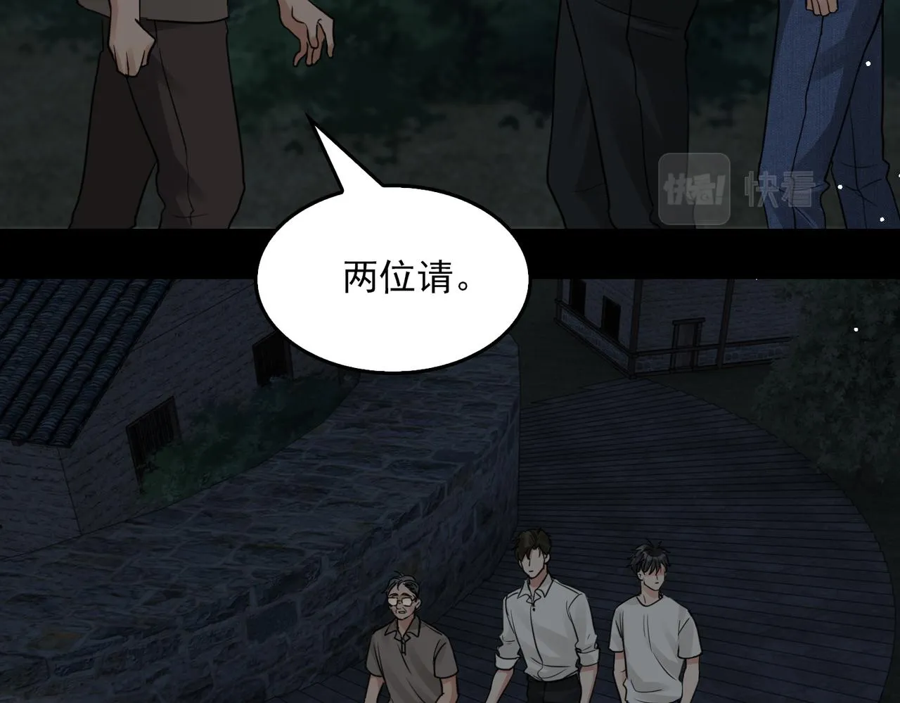 第58话 你这条命值多少？ 第66页