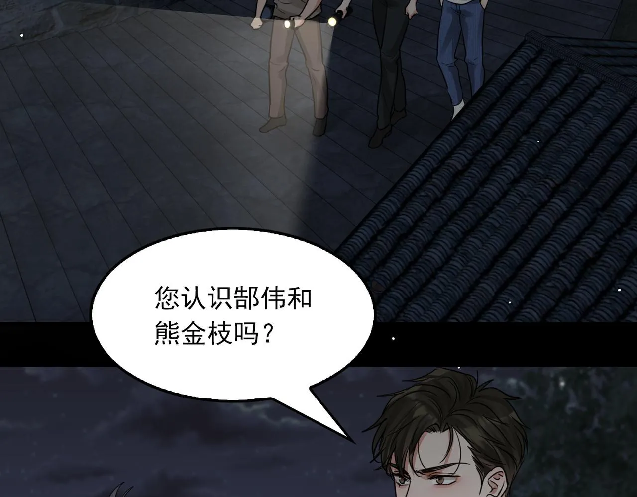 第58话 你这条命值多少？ 第67页