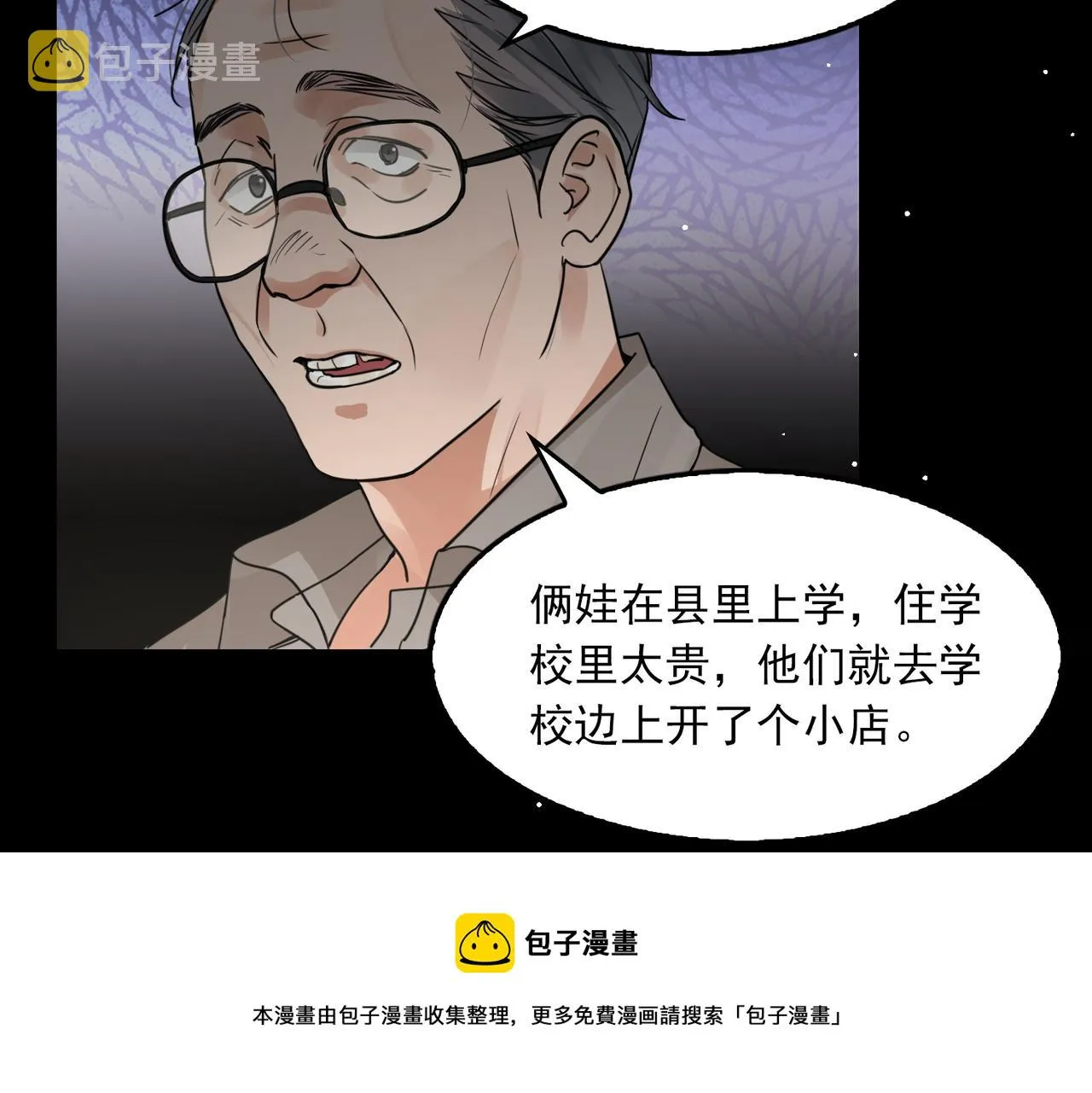 第58话 你这条命值多少？ 第69页