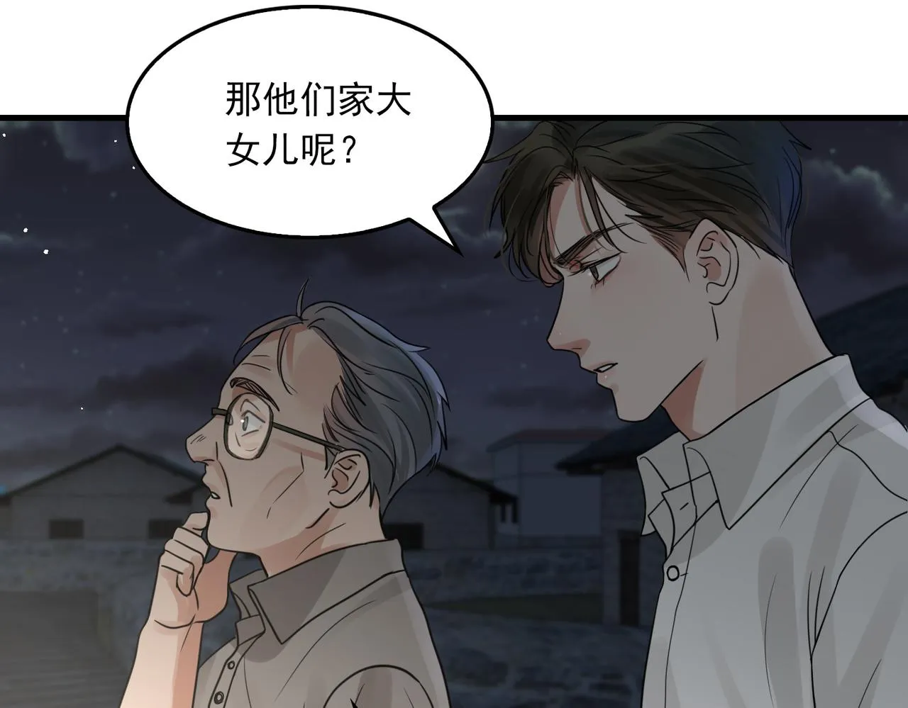 第58话 你这条命值多少？ 第71页