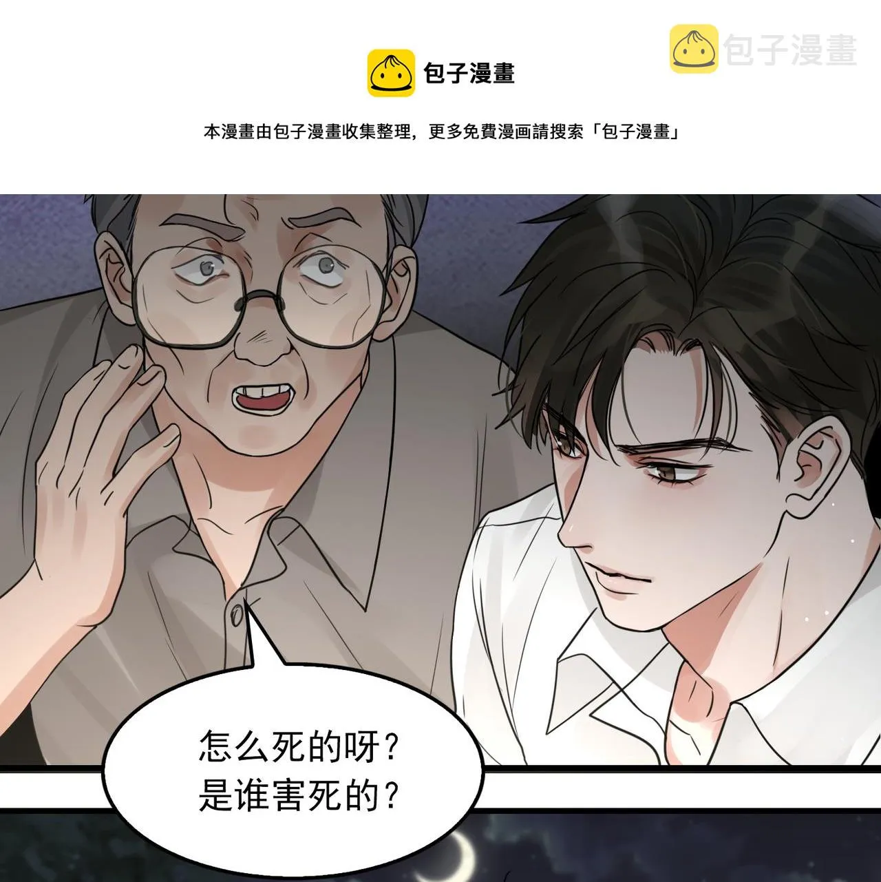 第58话 你这条命值多少？ 第73页