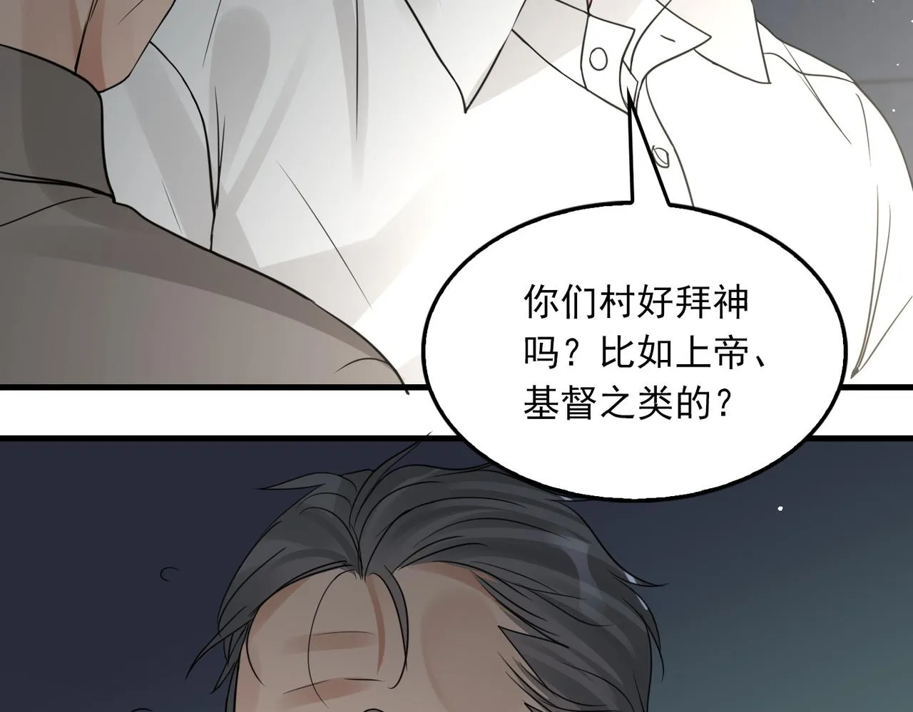 第58话 你这条命值多少？ 第75页