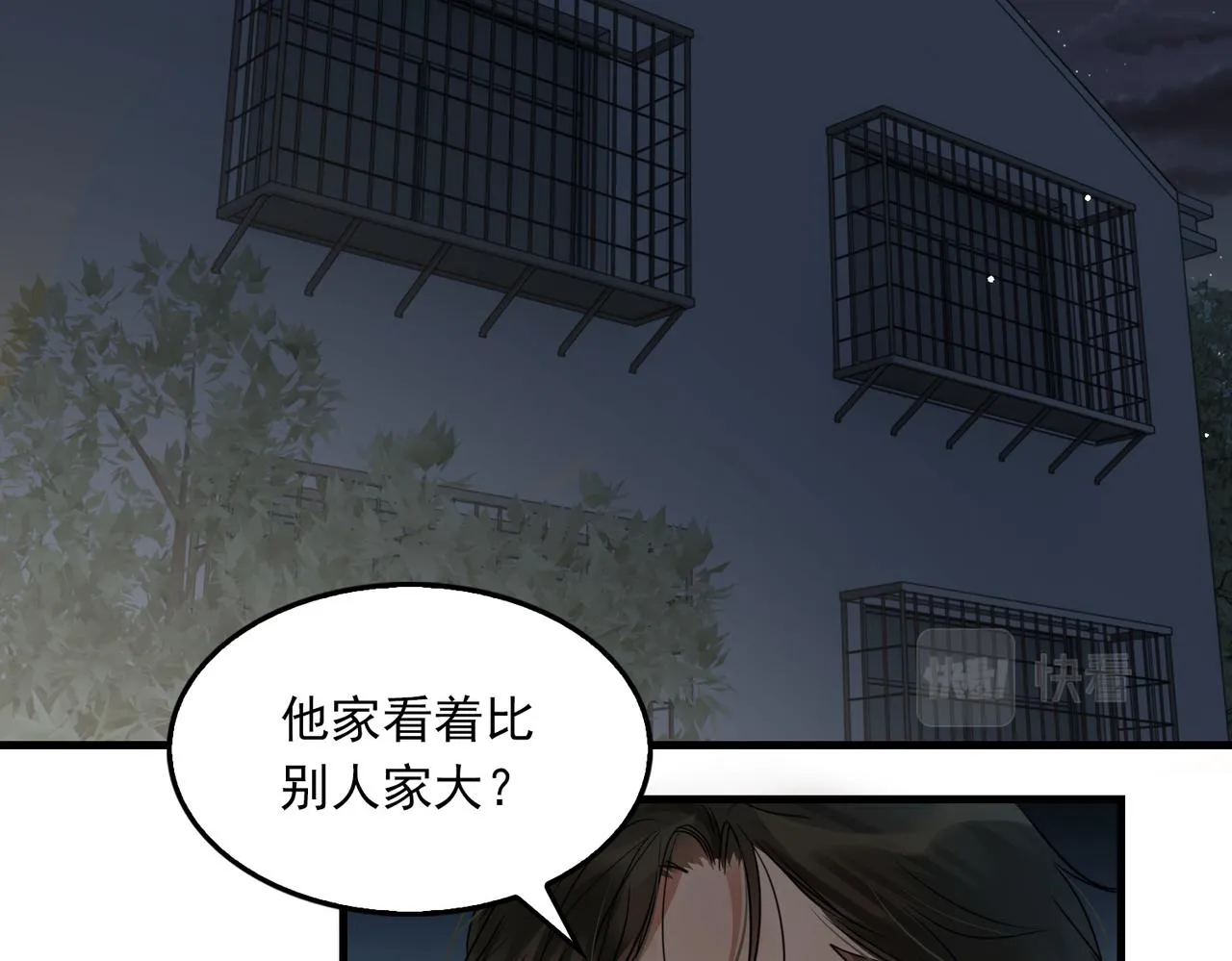 第58话 你这条命值多少？ 第80页