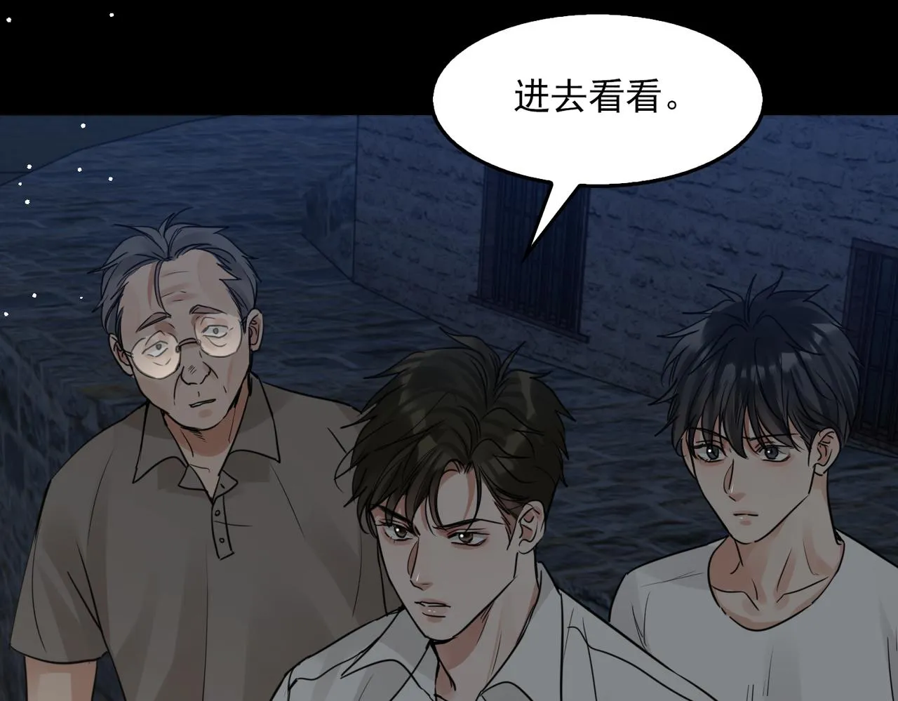 第58话 你这条命值多少？ 第84页