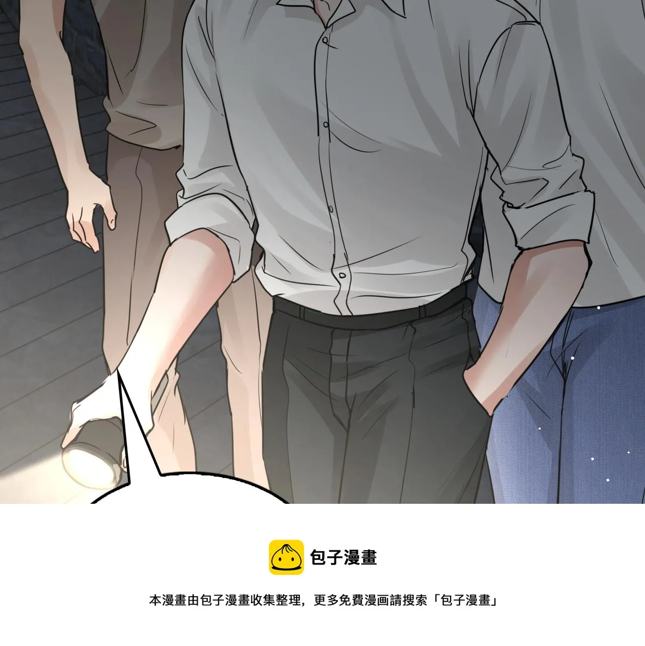 第58话 你这条命值多少？ 第85页